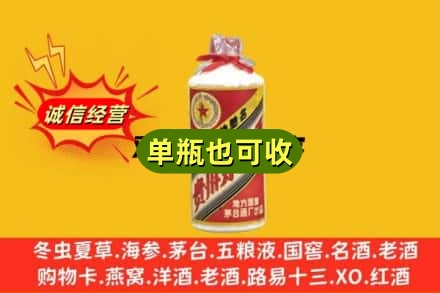 黔东南台江县诚信回收五星茅台酒