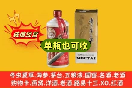 黔东南台江县回收茅台酒瓶